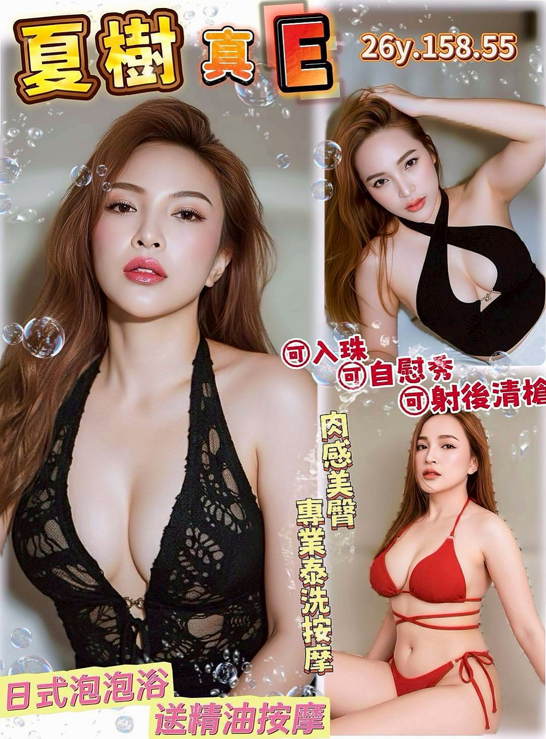 ☆下營全套☆筱碟☆外商秘書☆身高170cm☆體重47kg☆胸圍C罩杯☆年齡23歲☆之前工作存的錢已經用的差不多了 孩子還要喝奶 所以決定下海兼職